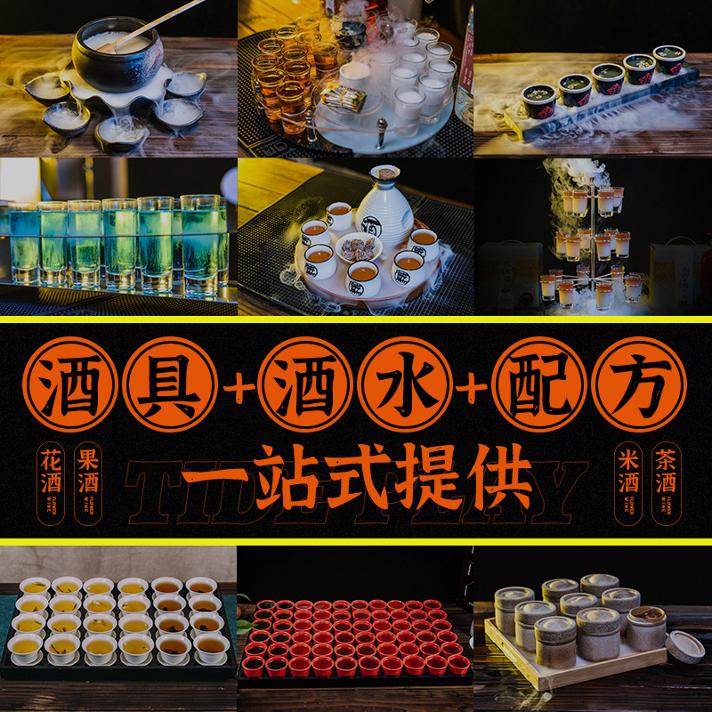 最新斗酒盛宴，勵(lì)志人生雞尾酒會(huì)啟幕