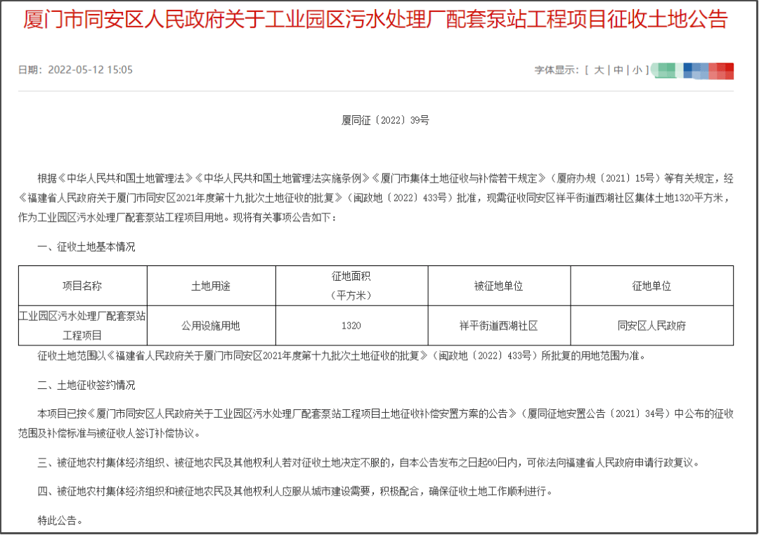 同安最新動態(tài)，時代脈搏下的蓬勃發(fā)展盛況