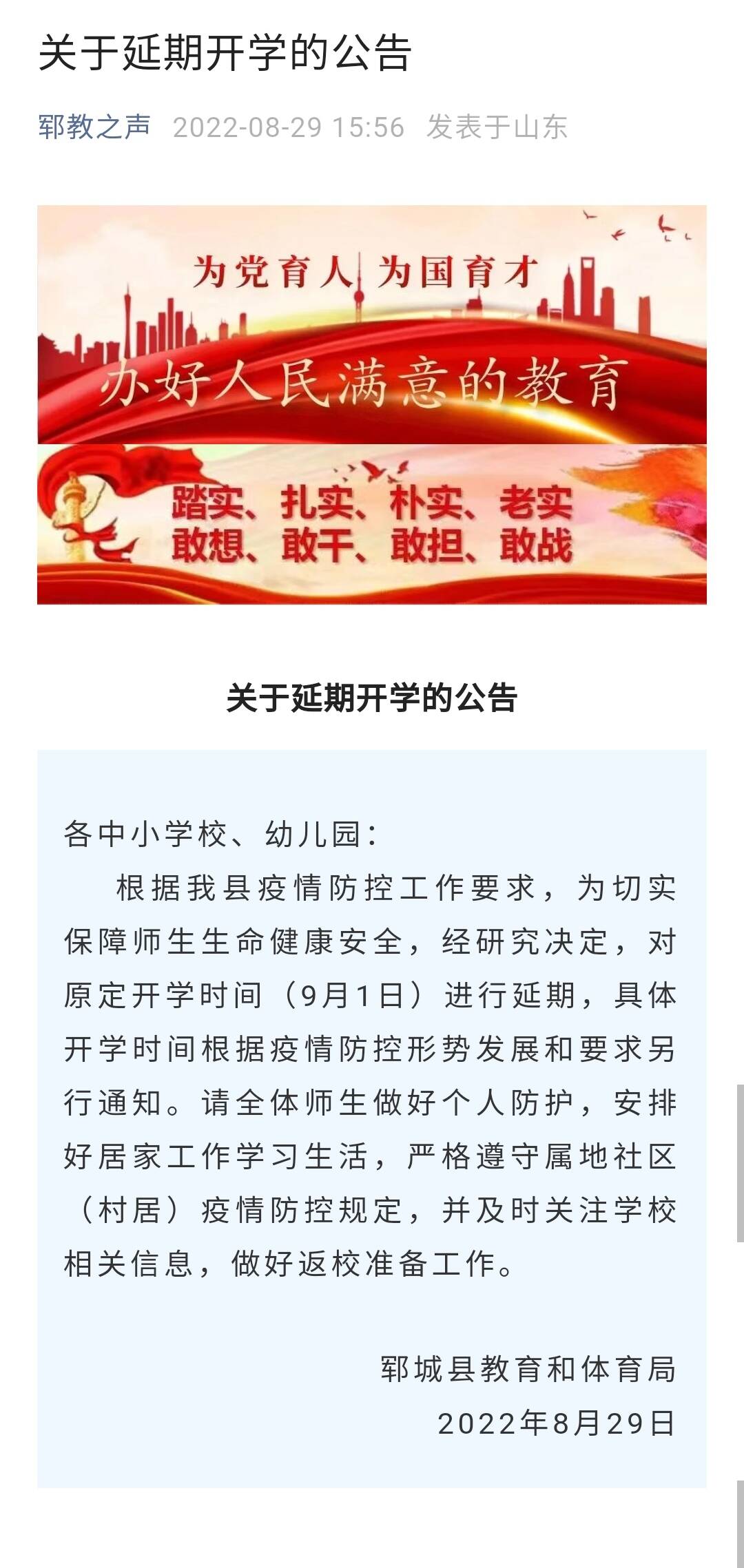 最新延期開學如何應對學習節(jié)奏變化的挑戰(zhàn)？