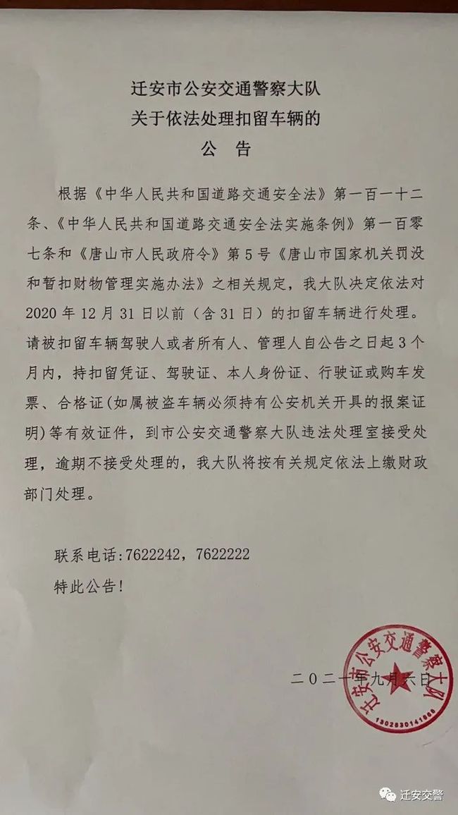 遷安最新通知，開啟自然之旅，探尋內(nèi)心寧?kù)o與平和