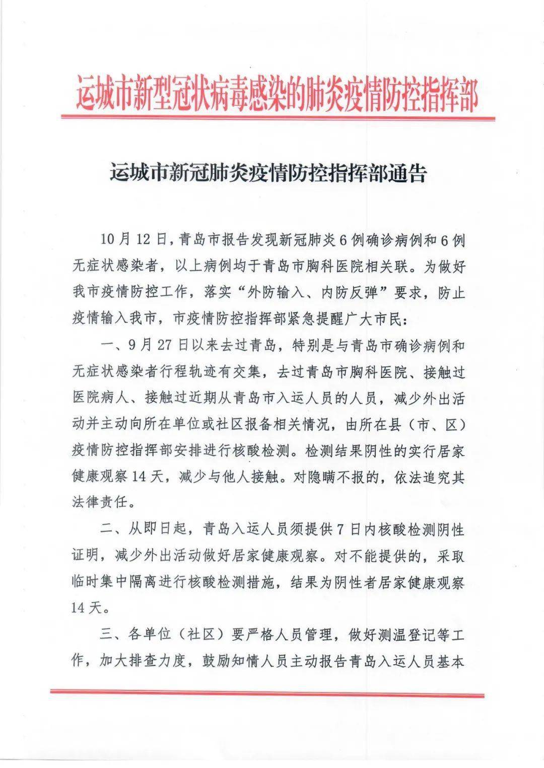 最新肺炎通告，多方觀點與個人立場的交織闡述