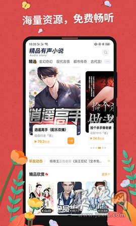 翱翔天際的守護者，最新空管小說連載