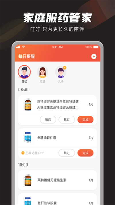 最新叮嚀軟件，科技生活的貼心助手