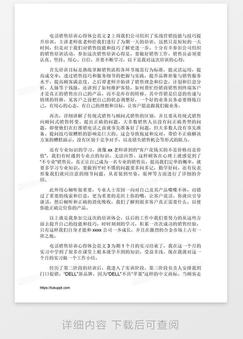 培訓(xùn)心得分享，賦能之旅，自信與成就感的源泉