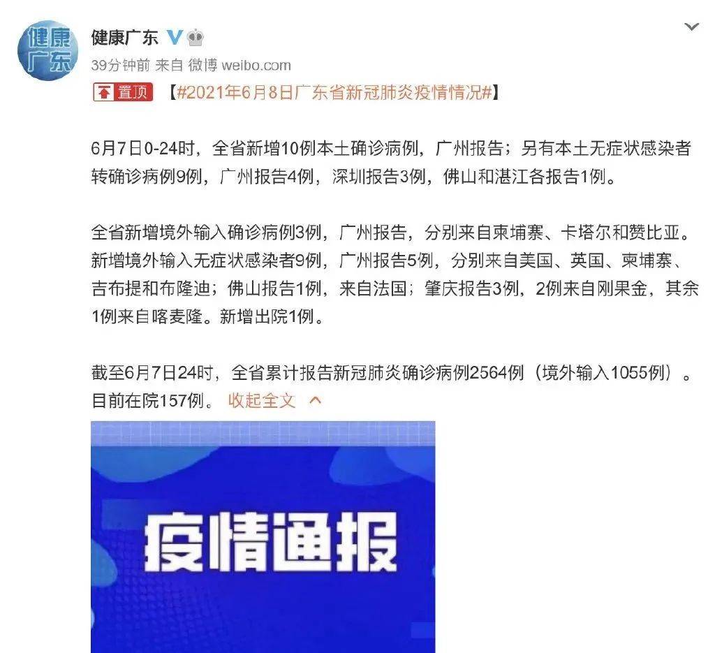 番禺最新病例及其探討，疫情動態(tài)與應(yīng)對策略分析