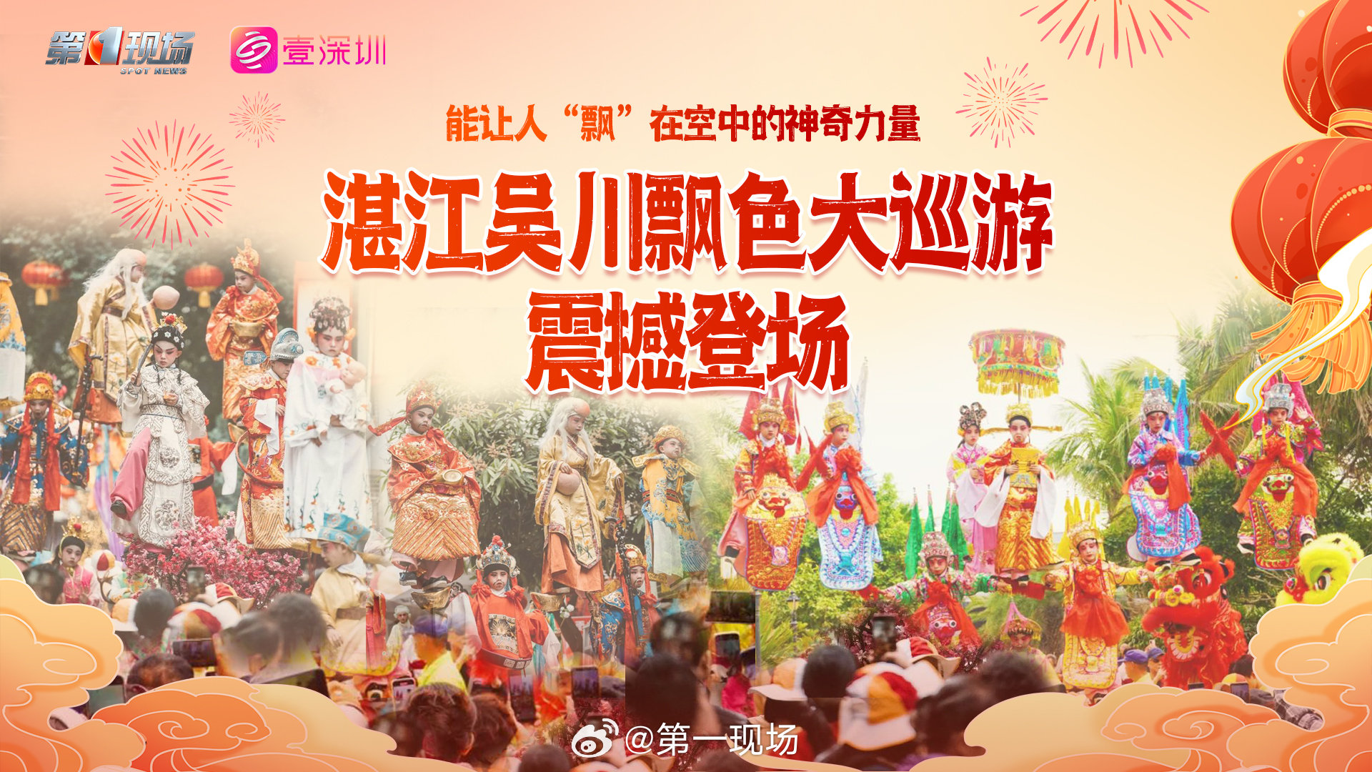 最新巡游表演，高科技產(chǎn)品展現(xiàn)科技與生活的完美融合