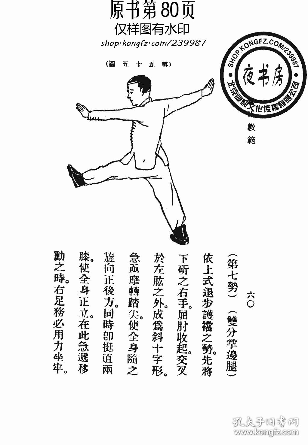 最新拳法，潮流與實(shí)力的完美交融