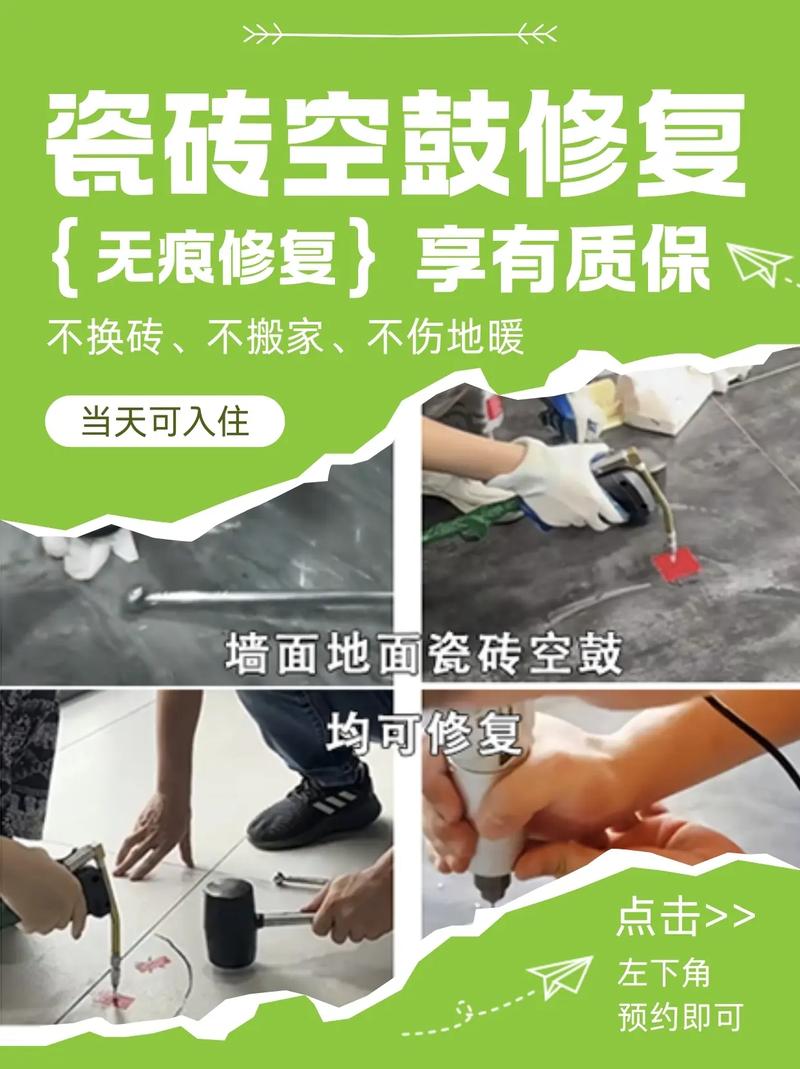 最新修地磚技藝，打造絕美地面藝術(shù)！