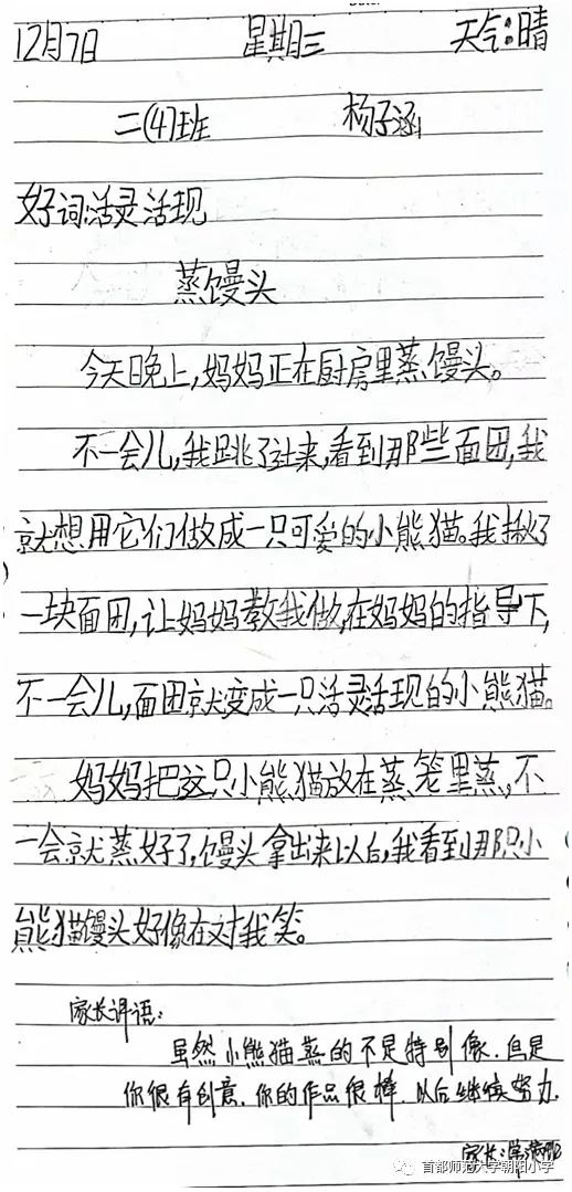 最新小日記分享，日常點滴記錄??
