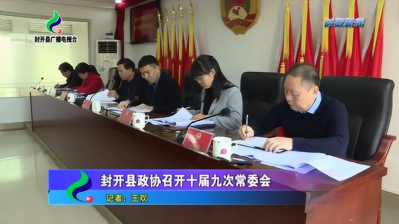 封開最新動態(tài)探索，領(lǐng)略新聞前沿風(fēng)采