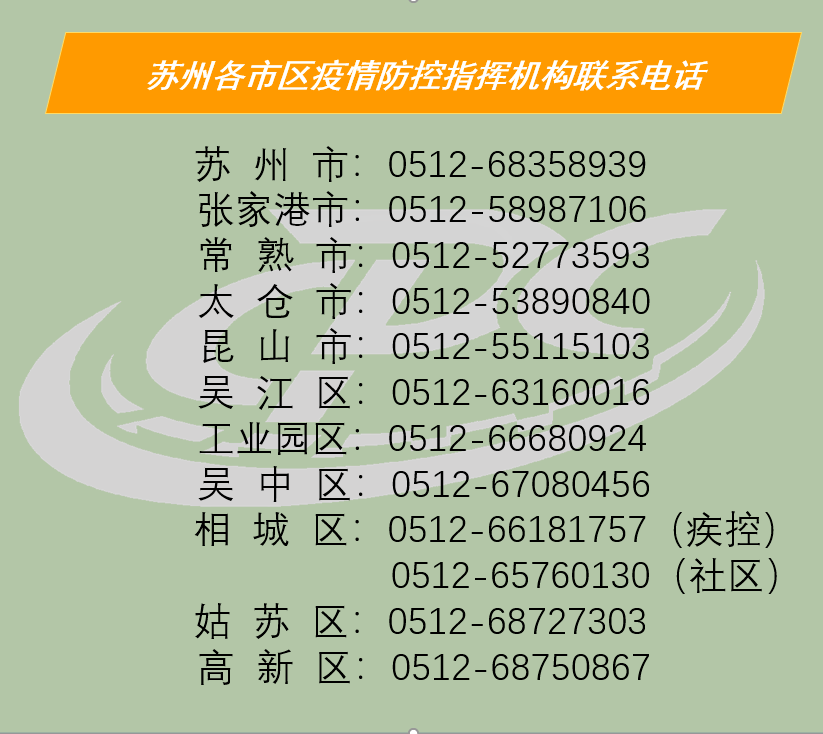 常熟最新疫情動(dòng)態(tài)及防疫指南，步驟指南與防疫技能學(xué)習(xí)