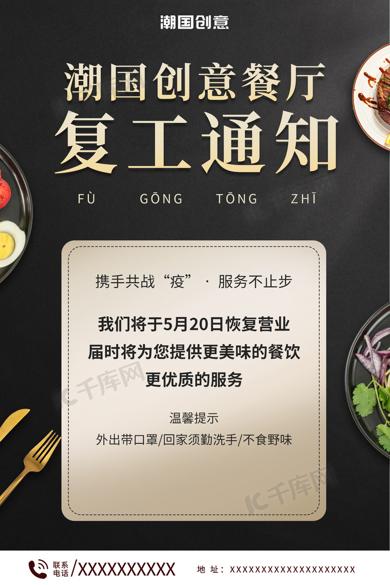 最新餐飲復(fù)工與行業(yè)復(fù)蘇展望，行業(yè)前景與發(fā)展趨勢(shì)分析