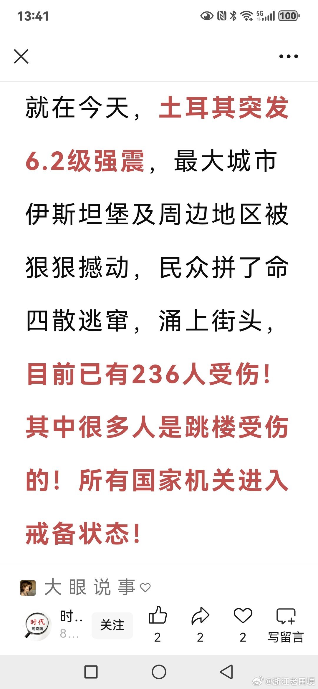 土耳其最新戰(zhàn)況下的隱秘角落探秘，小巷獨特小店背后的故事
