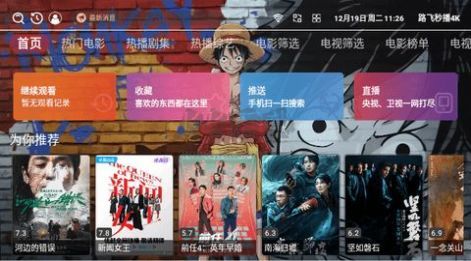 秒播最新，引領(lǐng)視頻時(shí)代的先鋒力量