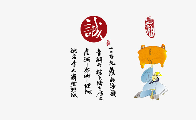 重塑信任的時代價值，誠信最新素材分享