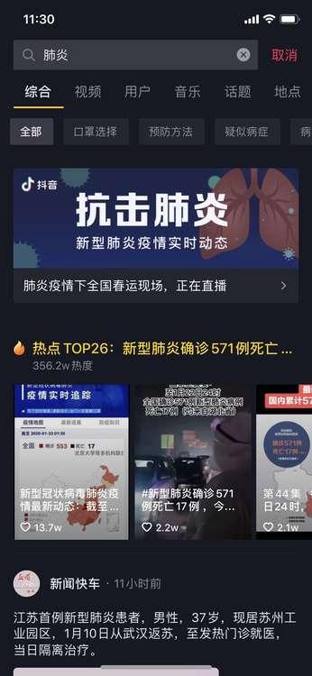 全球關(guān)注焦點(diǎn)，最新肺炎信息熱議中