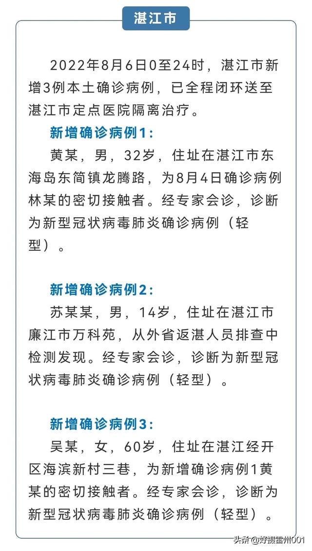 湛江疫情下的勵志之光，變化、學習與自信的力量