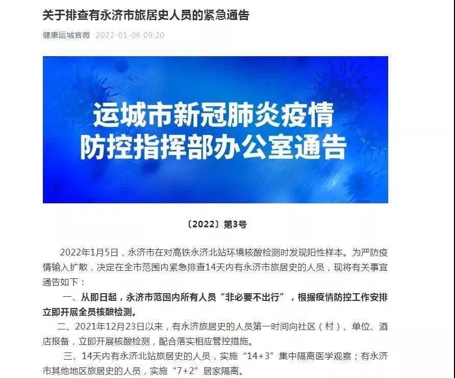 永濟最新公告，啟程探索自然美景，尋覓內(nèi)心平和寧靜之旅