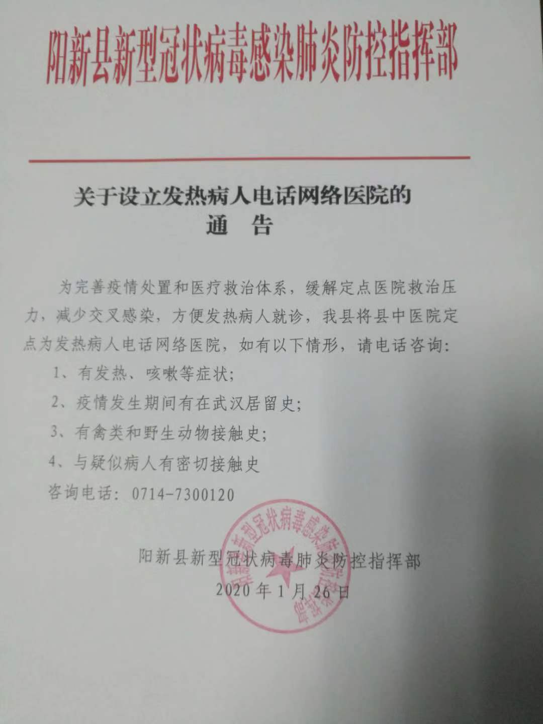 陽(yáng)新最新通告發(fā)布，關(guān)注重點(diǎn)更新?
