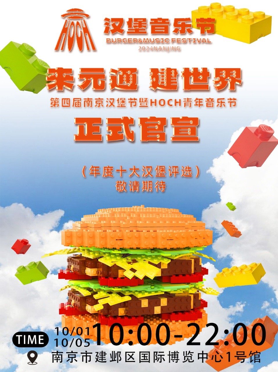 南京美食新寵，探索城市最新漢堡風(fēng)潮