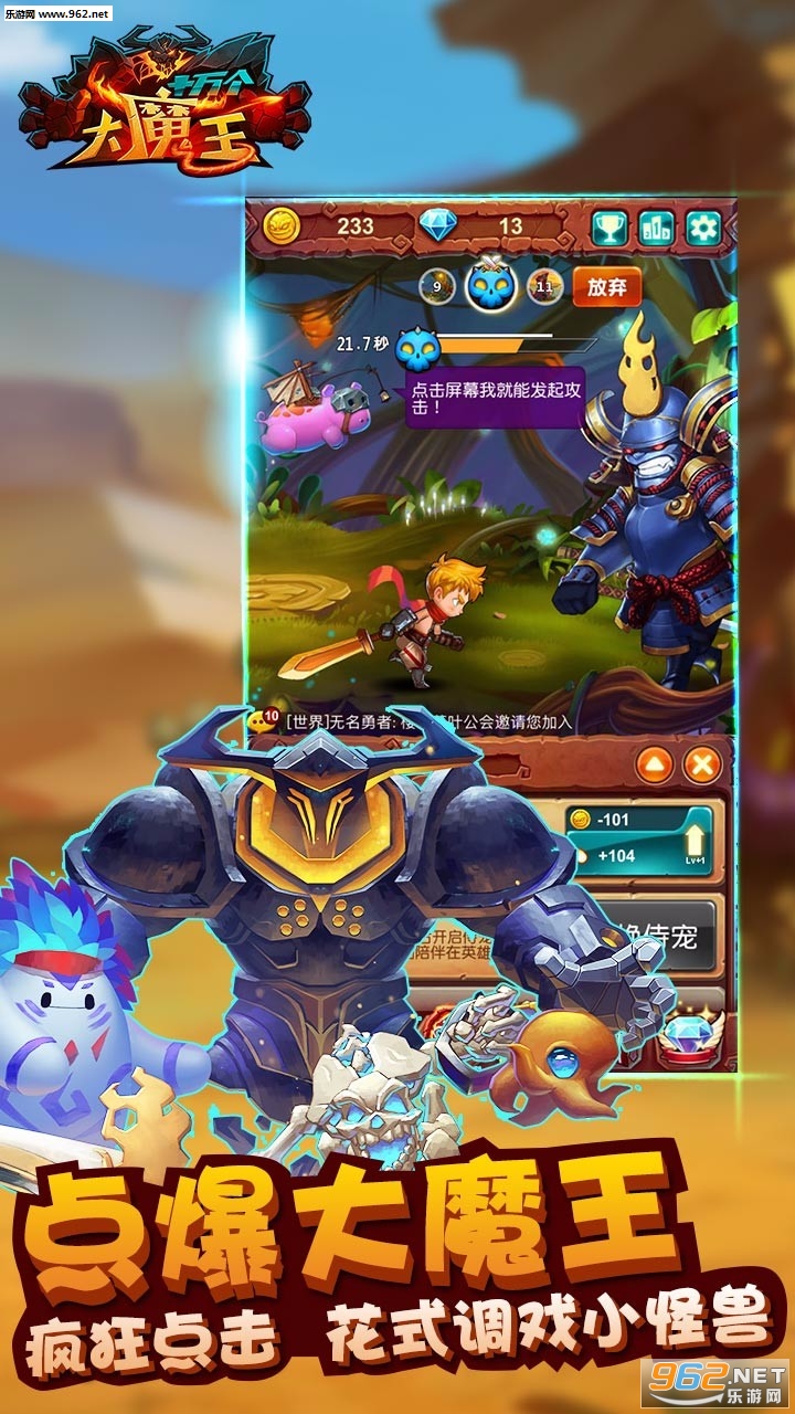 最新大魔王，一路蛻變，自信鑄就輝煌之路