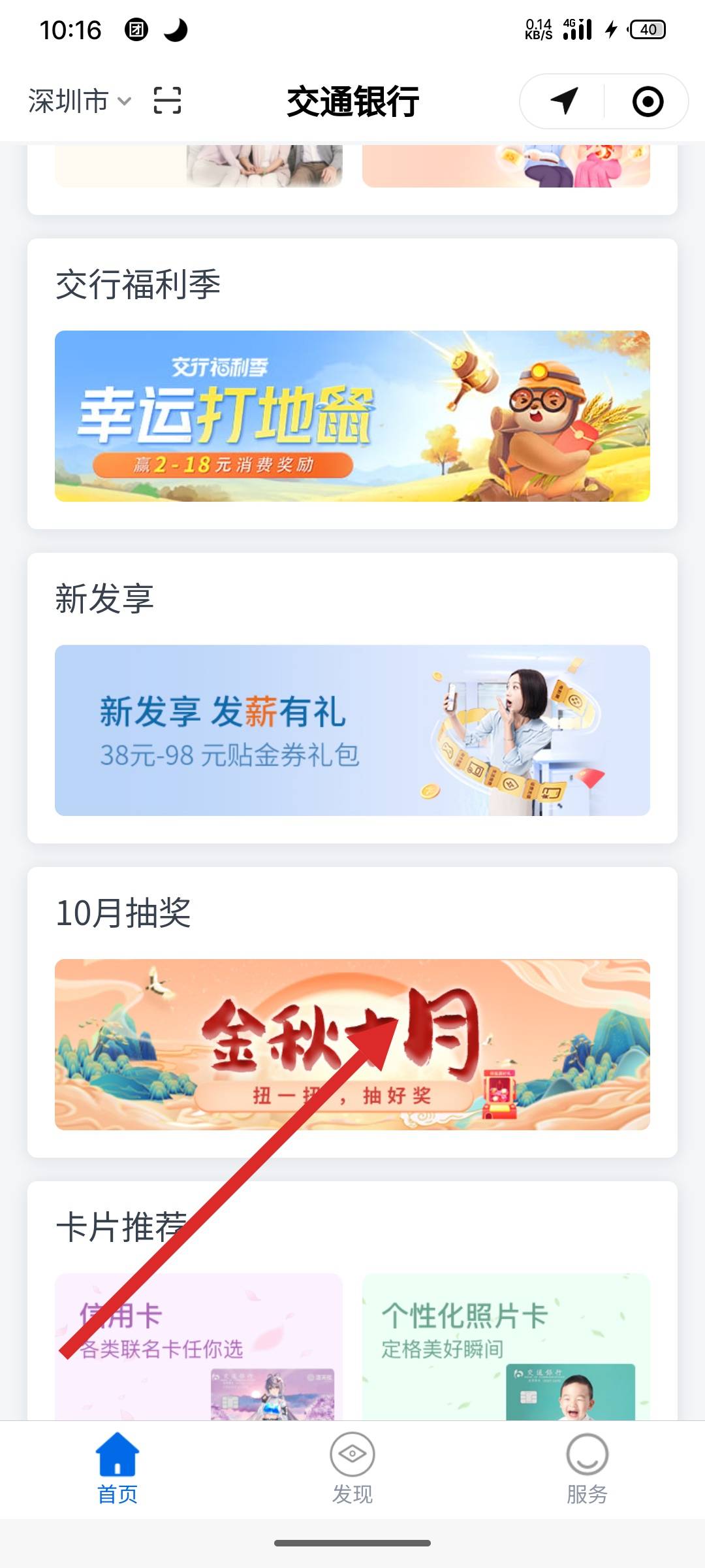 交行最新抽獎(jiǎng)活動(dòng)，探索自然美景，發(fā)現(xiàn)內(nèi)心平靜之旅
