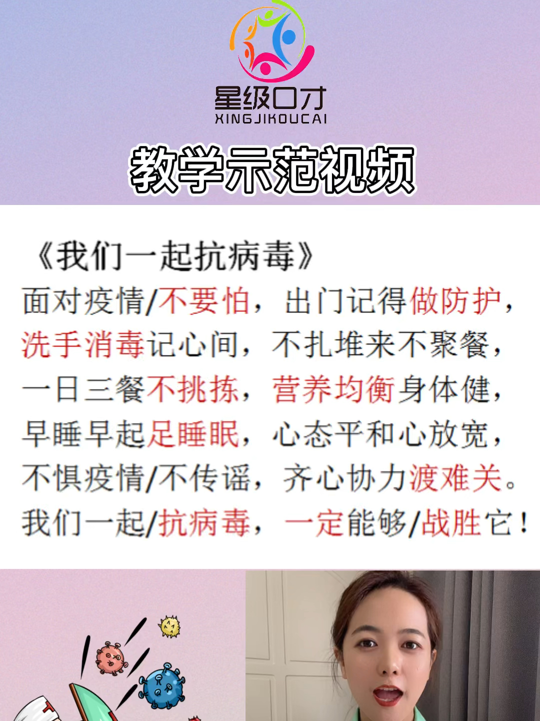 最新防疫歌曲，音樂(lè)與科學(xué)的和諧共舞