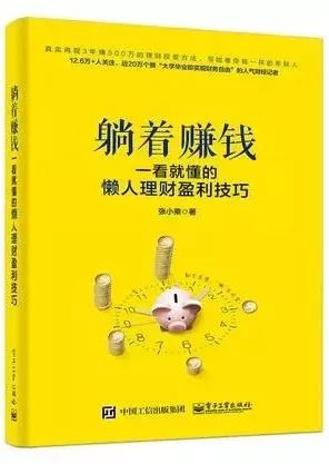 揭秘最新躺著賺錢攻略，輕松實(shí)現(xiàn)躺賺夢想！