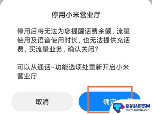 小米手機取消最新動態(tài)，操作指南與解析