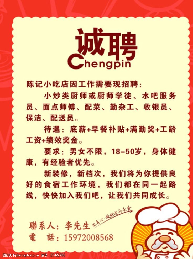 最新沙縣小吃求職神器，科技與美食職業(yè)的新紀(jì)元交匯點(diǎn)