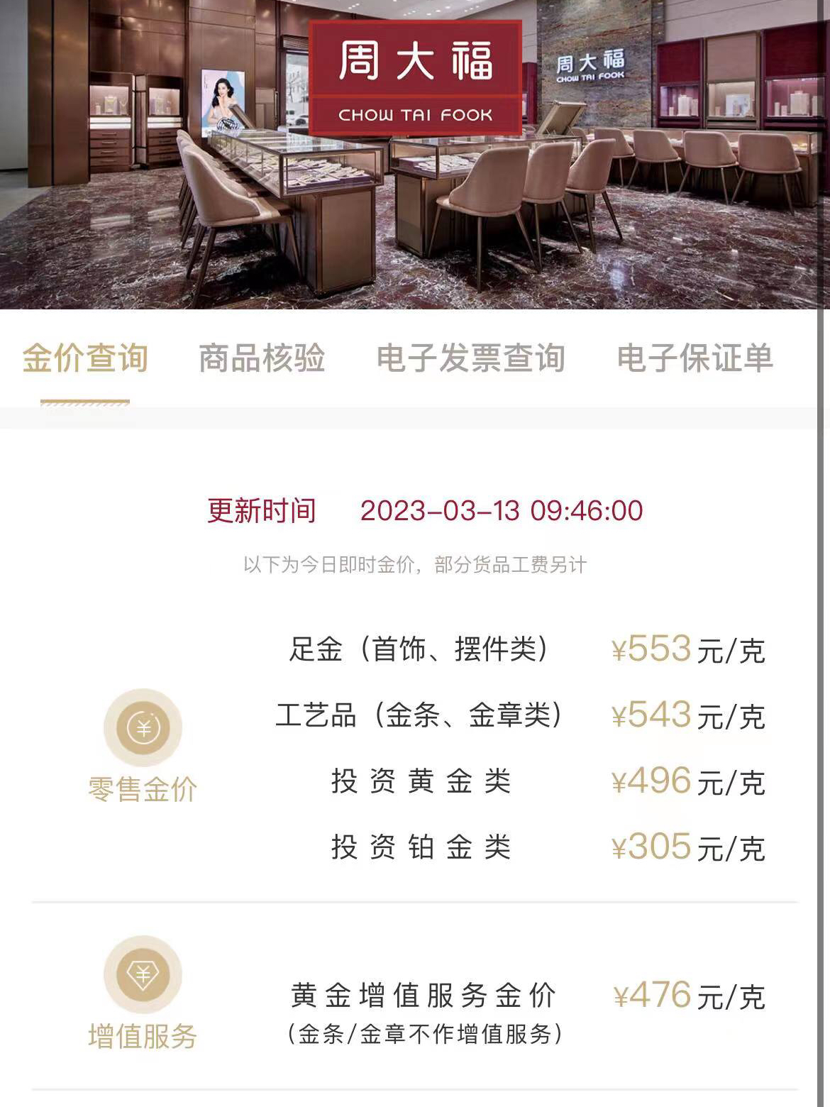 周大福黃金戒指最新趨勢，學(xué)習(xí)、自信與成就感的源泉