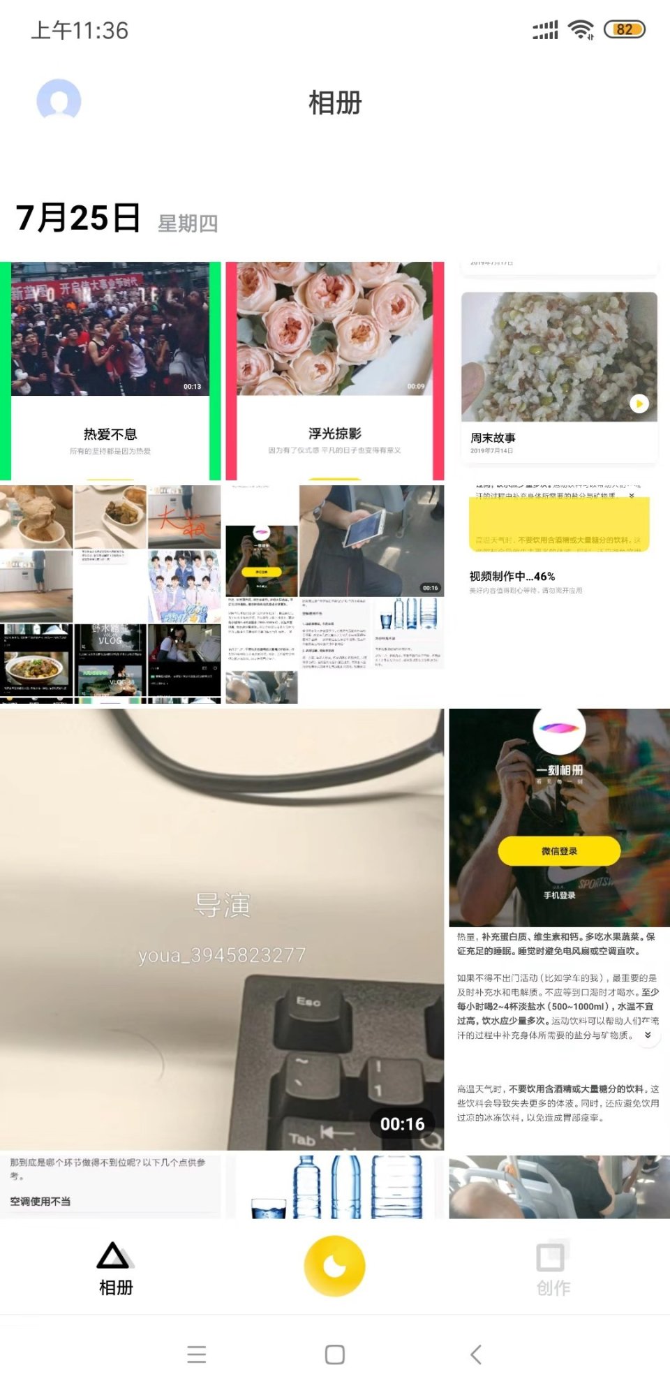 一刻相冊最新更新指南，輕松完成相冊更新使用指南