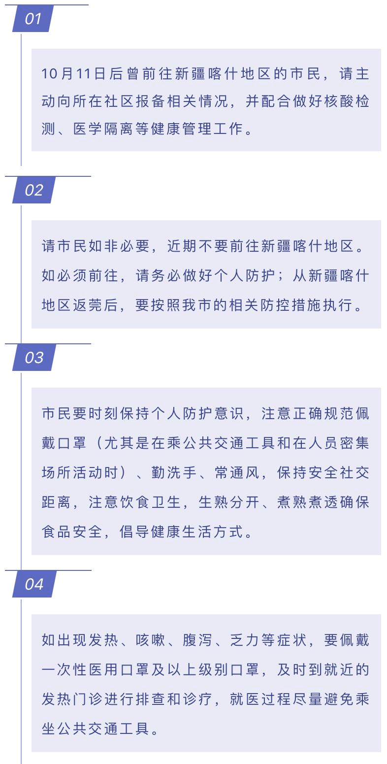 喀什最新疫情防控，希望、變化與共同奮斗之路