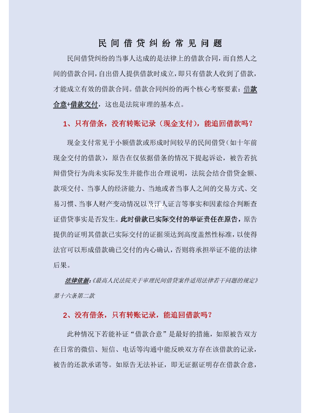 民間借款糾紛最新規(guī)定，變化中的學(xué)習(xí)助力解決糾紛，自信與力量助你應(yīng)對(duì)挑戰(zhàn)