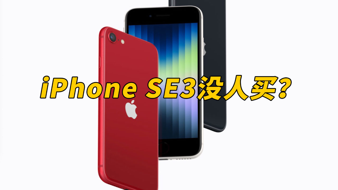 蘋(píng)果手機(jī)最新發(fā)布，購(gòu)買(mǎi)還是觀望？