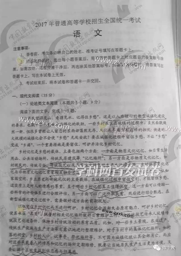 高考試卷最新動態(tài)，變化與創(chuàng)新概覽