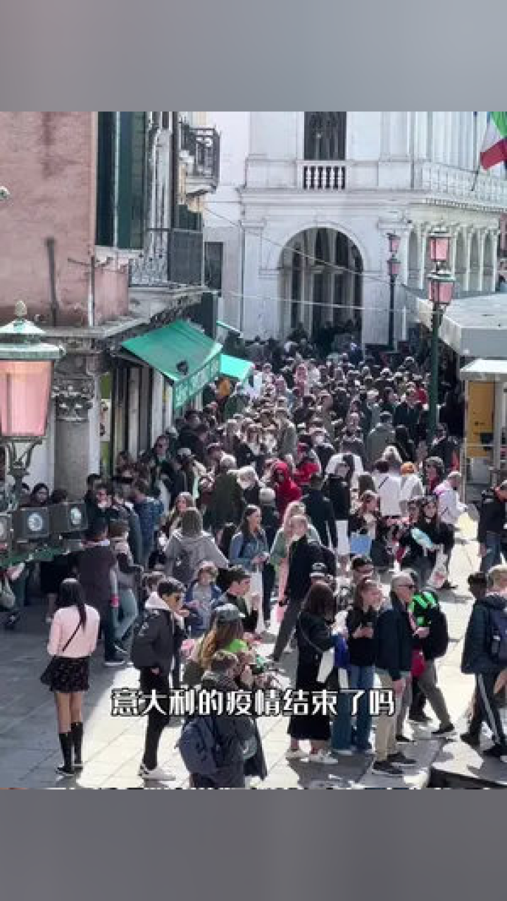 海外最新疫情動態(tài)，意大利疫情概況