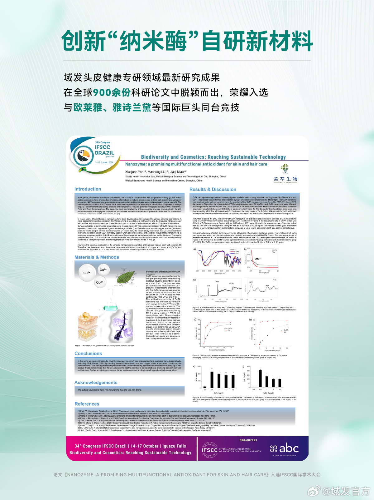 最新學術研究揭秘，前沿進展一網打盡????