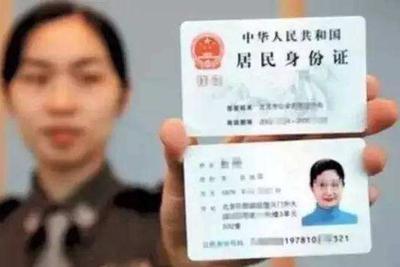 身份證最新更新，啟程探索自然美景之旅