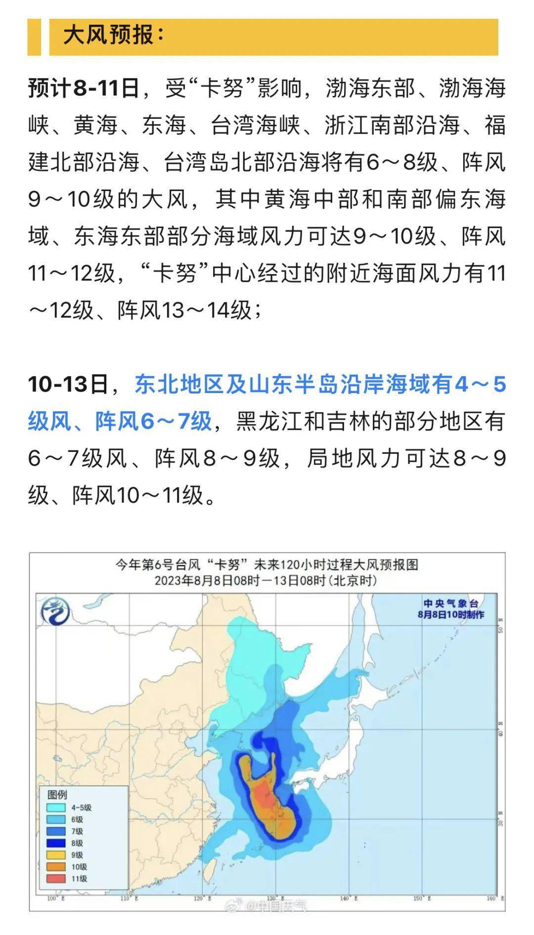 臺(tái)風(fēng)浪卡最新動(dòng)態(tài)，變化的風(fēng)勢(shì)與不變的力量，我們?cè)趯W(xué)習(xí)中迎接挑戰(zhàn)