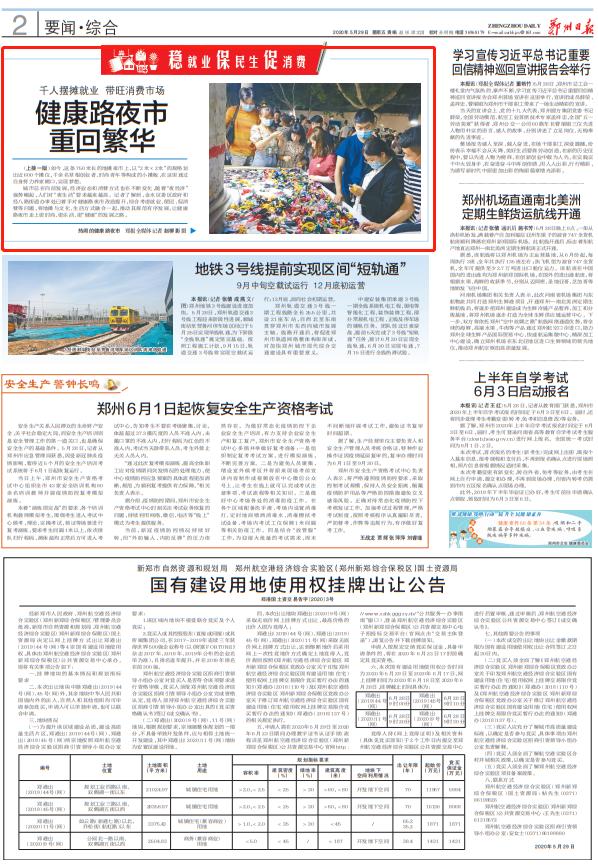 鄭州健康路夜市科技探秘，前沿產(chǎn)品體驗，感受未來生活魅力
