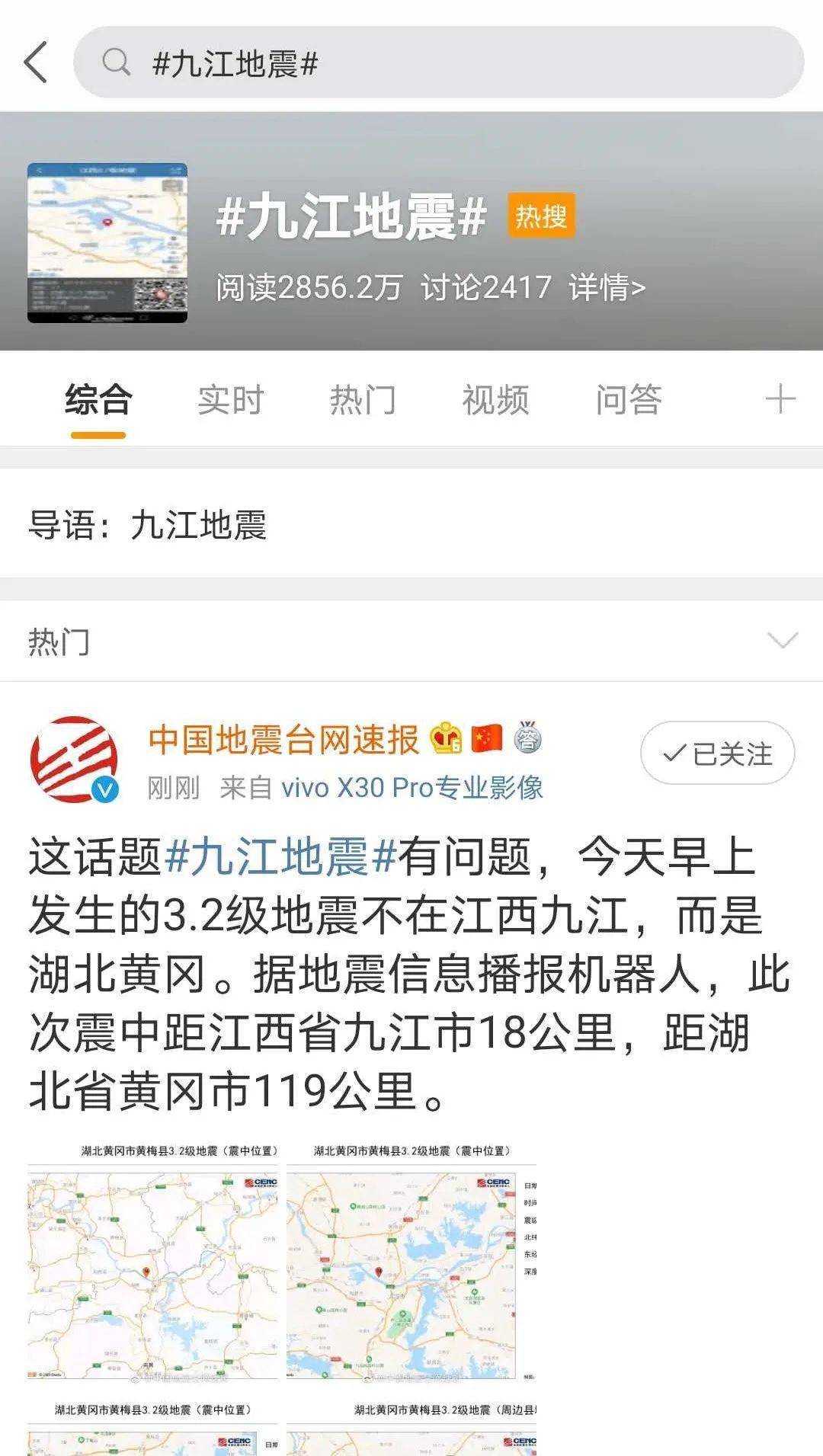 九江最新災(zāi)情深度解析，影響、觀點(diǎn)與立場全揭秘