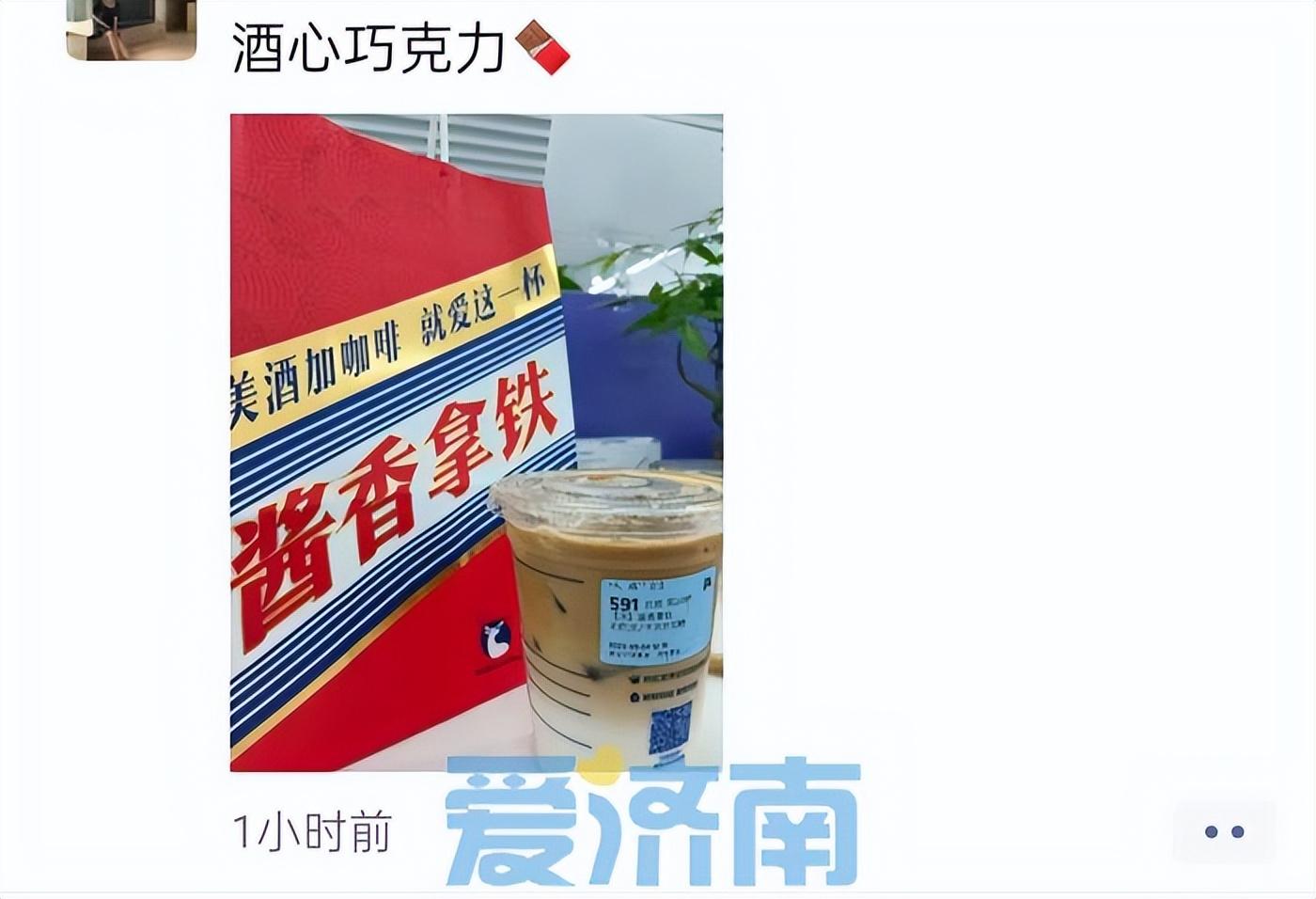 瑞幸咖啡最新貼紙，一杯咖啡，一紙夢想，激發(fā)無限自信與成就感