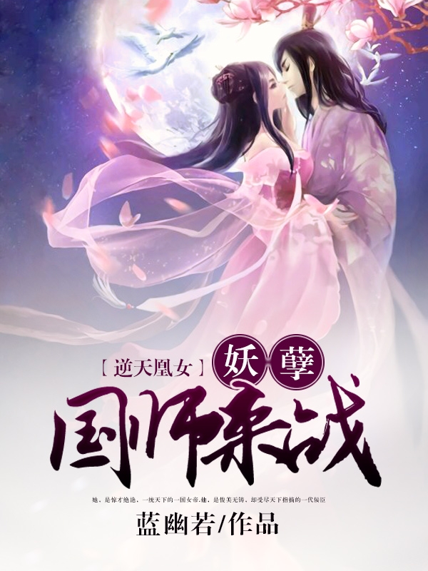 妖皇逆天最新更新，熱血重燃！