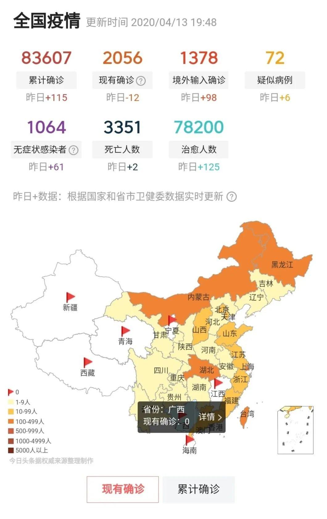 實時更新最新疫情圖，日常追蹤與了解疫情動態(tài)
