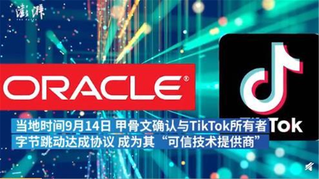 甲骨文TikTok最新動(dòng)態(tài)，引領(lǐng)數(shù)字化浪潮的新篇章進(jìn)展。