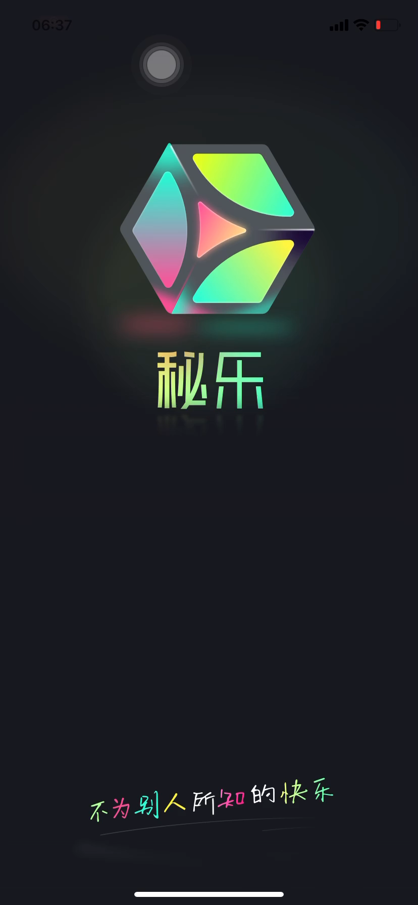 秘樂最新版，探索變化，自信成就夢想之旅啟航點(diǎn)