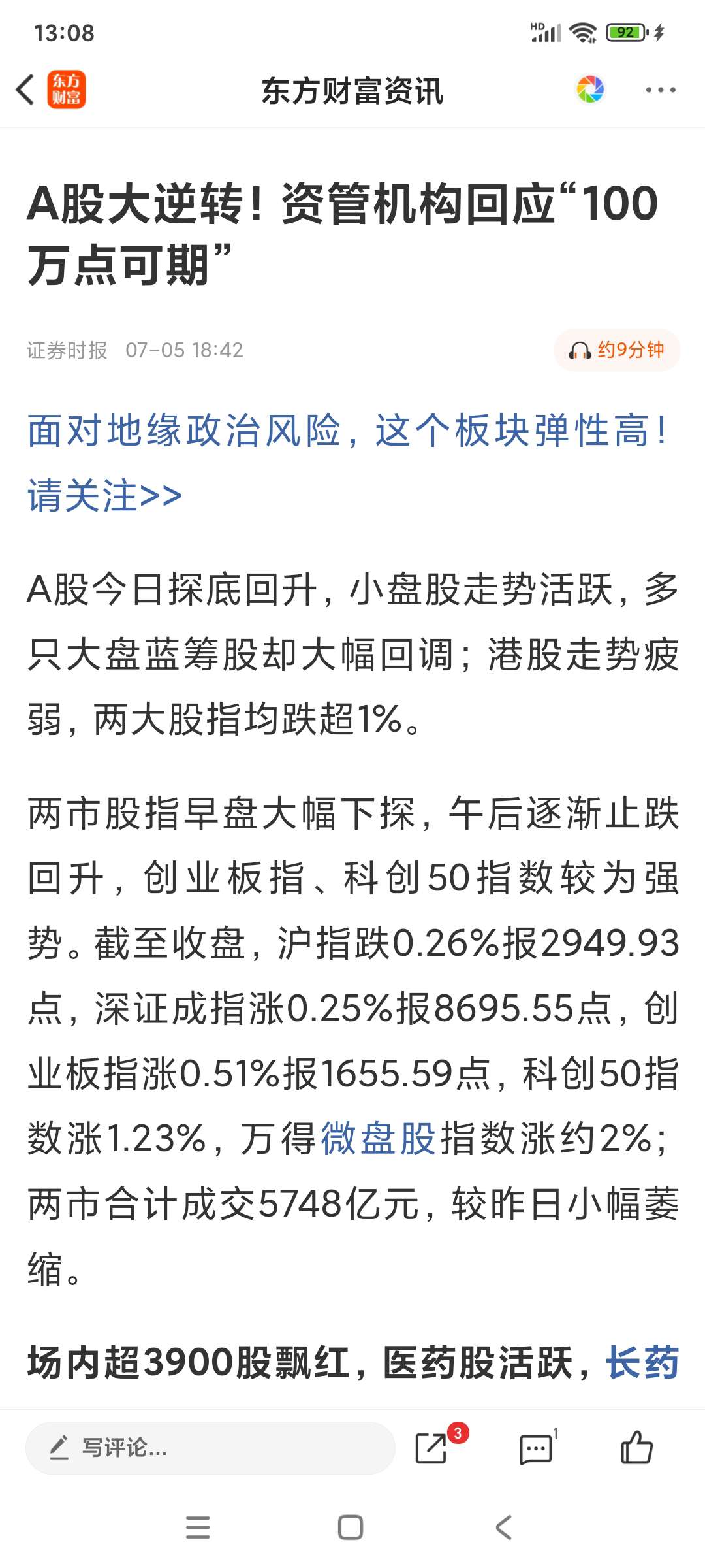 A股市場最新風向，股市小浪花與家的溫暖關聯探究