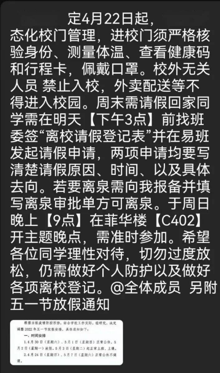 科技重塑校園，封校最新情況與未來教育新模式體驗(yàn)