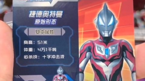 最新奧特曼卡片榮耀版，科技重塑收藏體驗(yàn)之旅